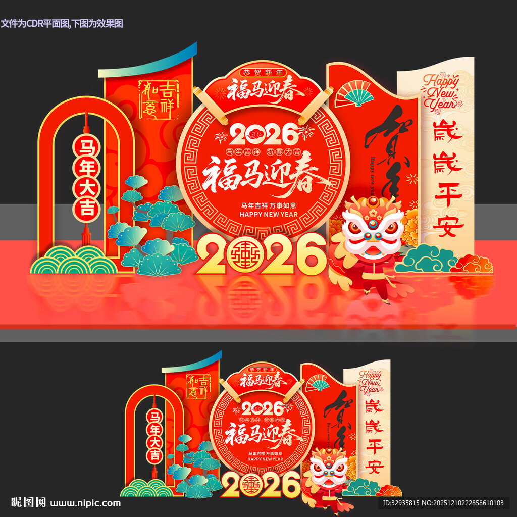 马年美陈新年2026