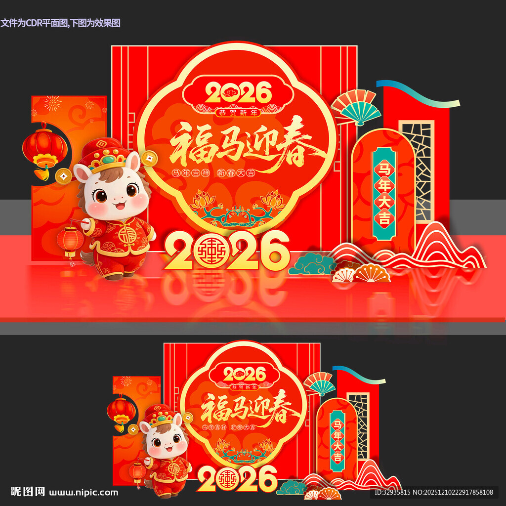 2026马年美陈