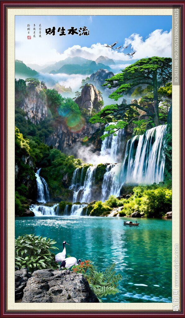 流水生财风景画