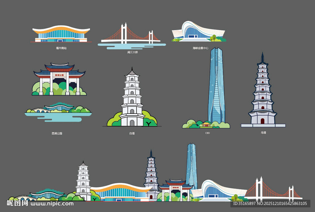福州地标建筑矢量插画