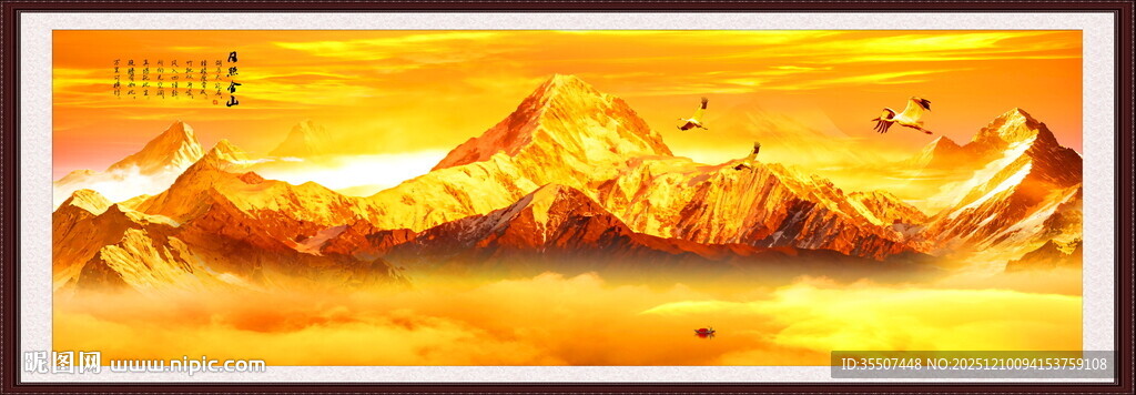 日照金山山水画