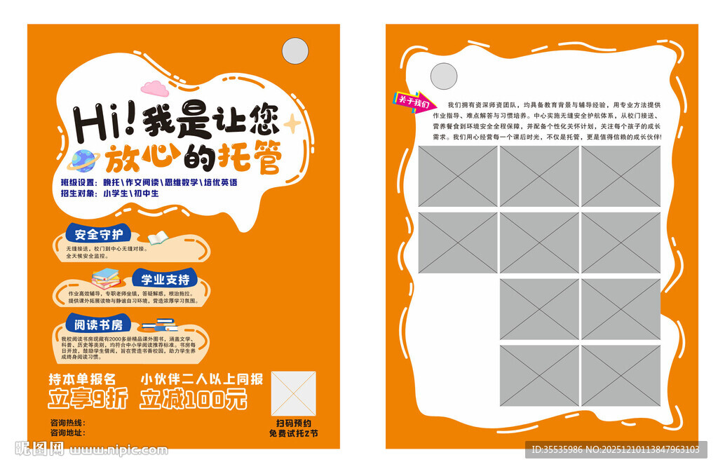 科技展邀请函模板设计