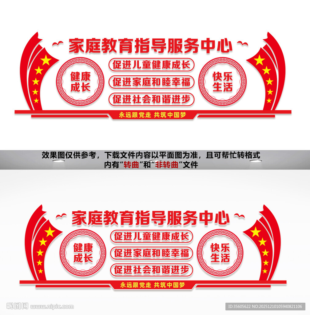 家庭教育服务中心标识设计