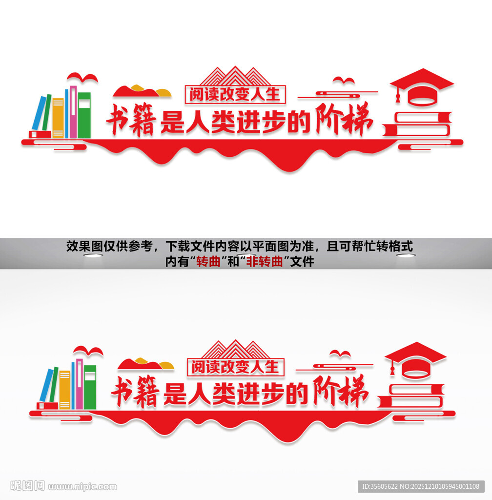 书籍是人类进步的阶梯