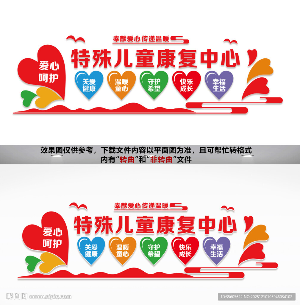 特殊儿童康复中心