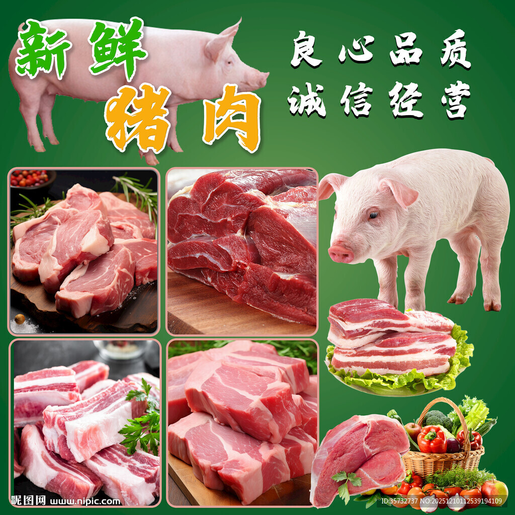 猪肉灯箱