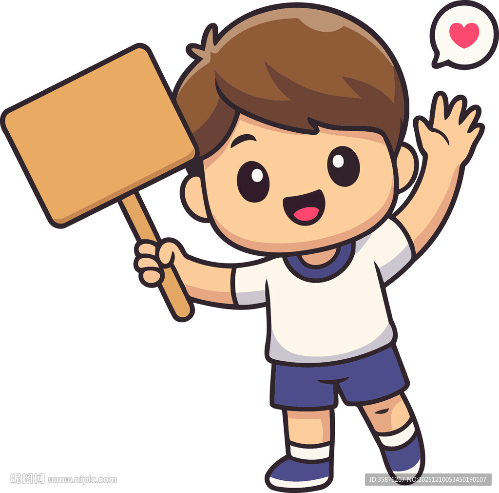 举牌欢呼的可爱小男孩