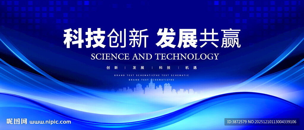 蓝色会议活动背景