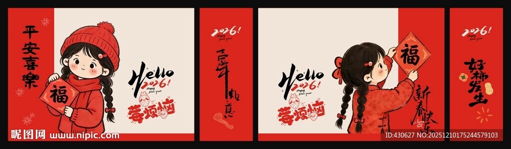 2026年新年礼品袋手提袋祝福