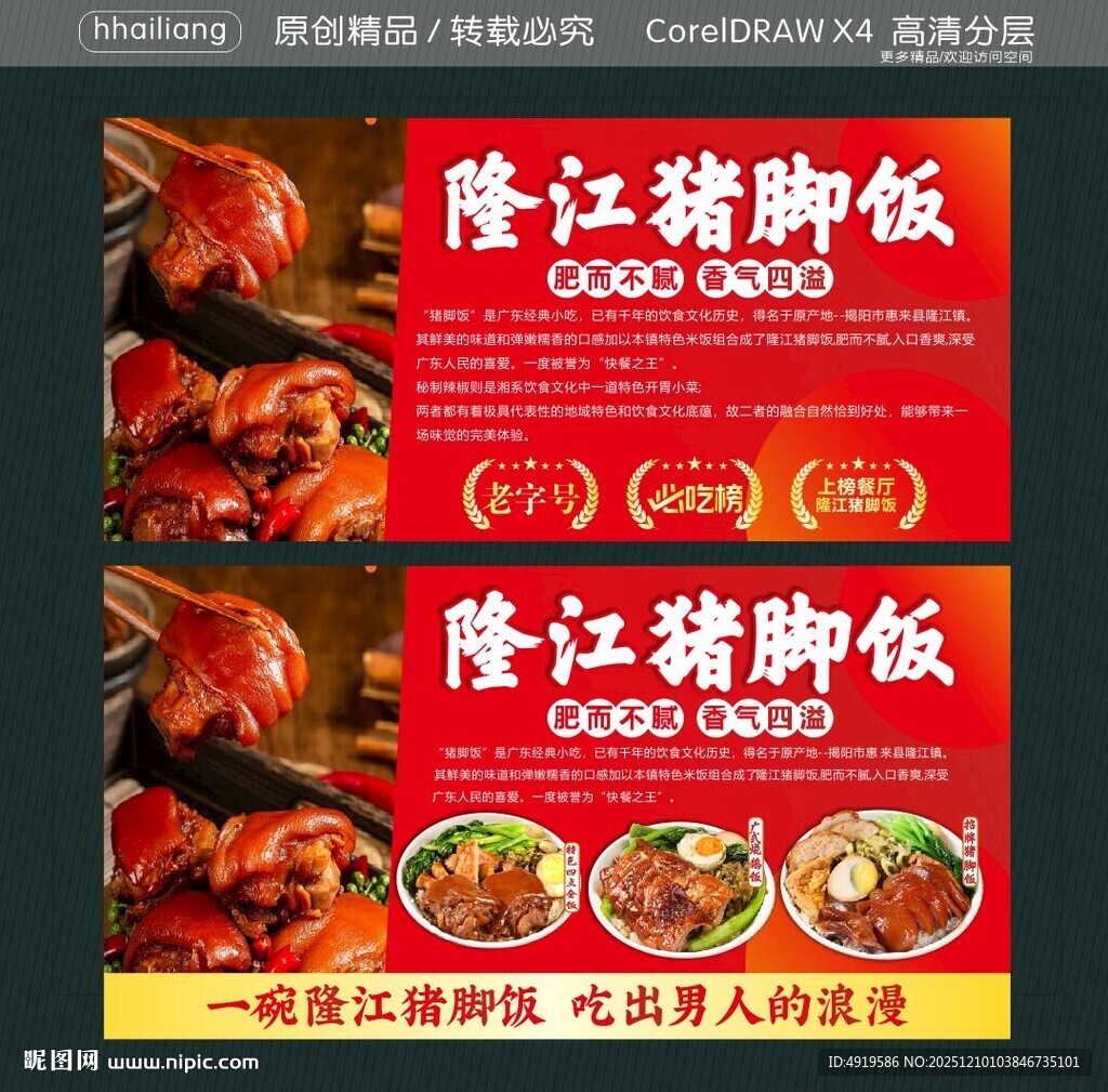 隆江猪脚饭  进店必吃