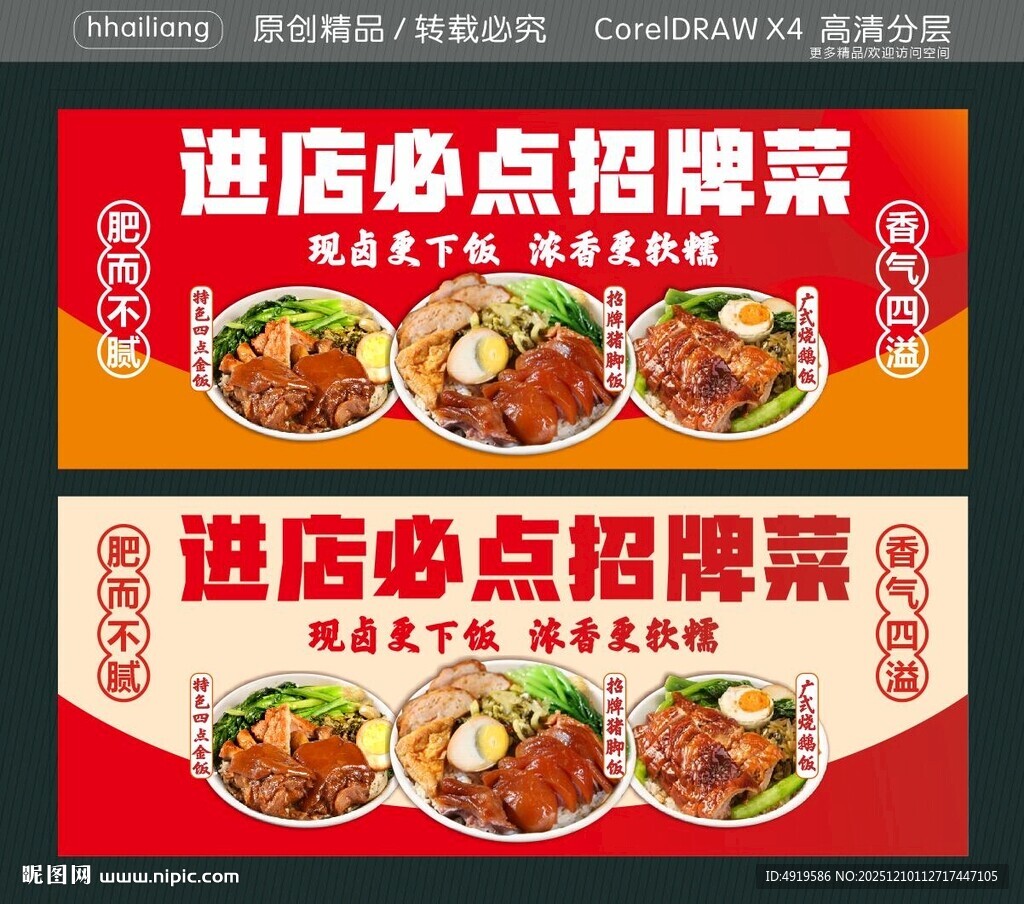 进店必点招牌菜