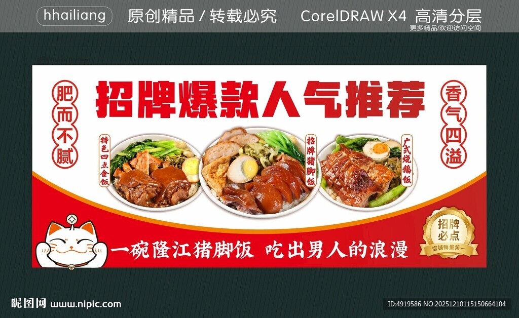 招牌爆款人气推荐