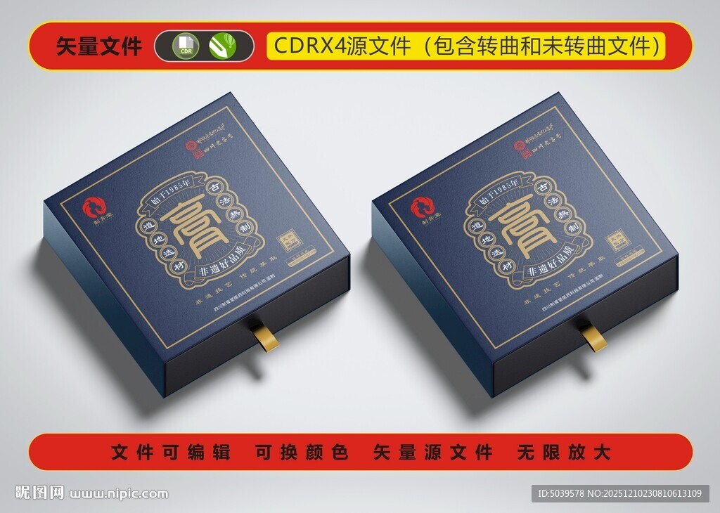 药膏包装盒平面展开图