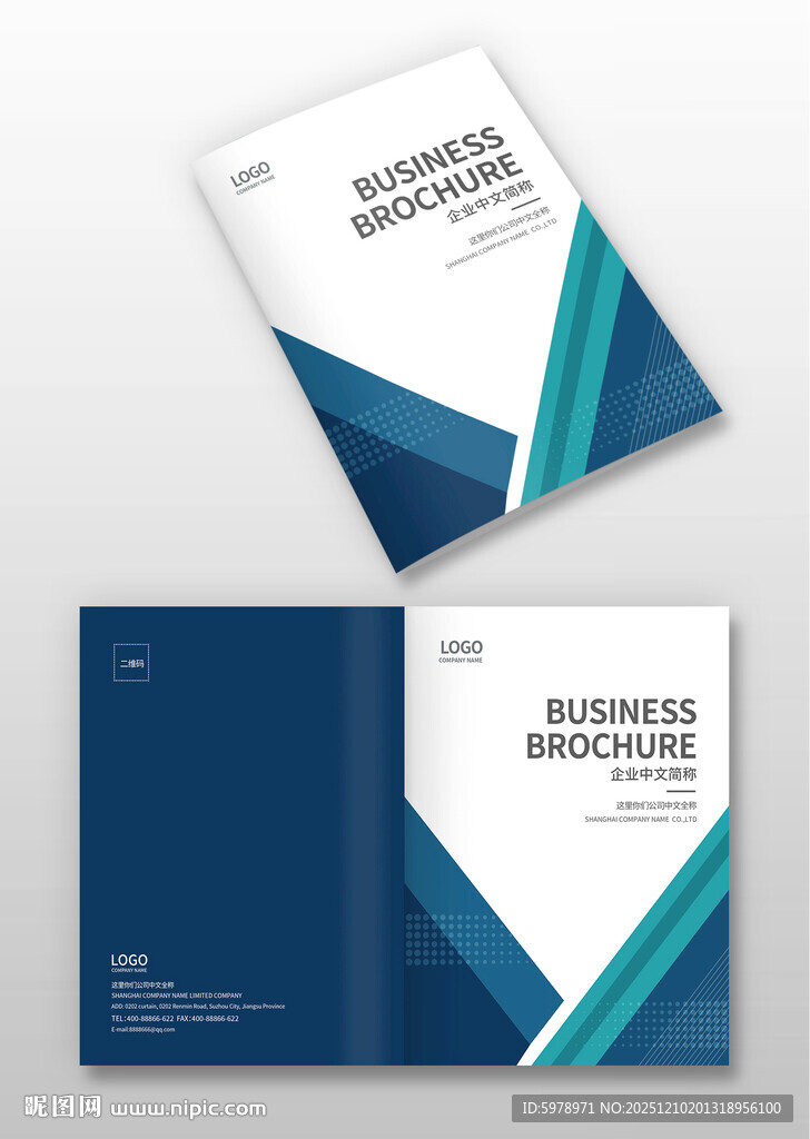 企业宣传封面 