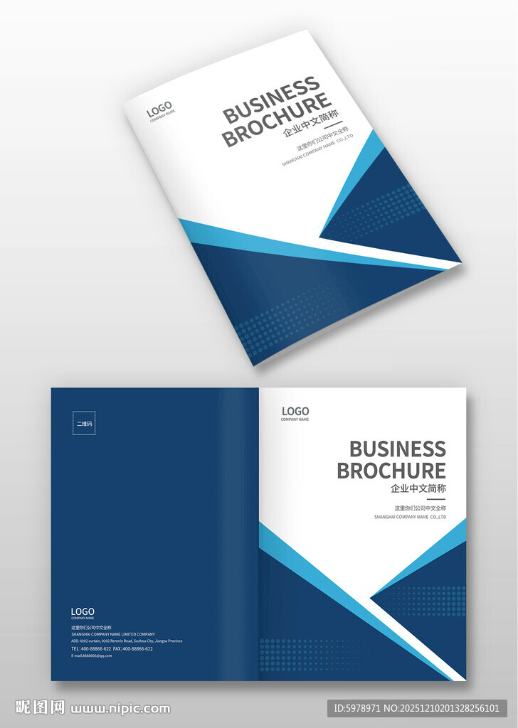 企业宣传封面