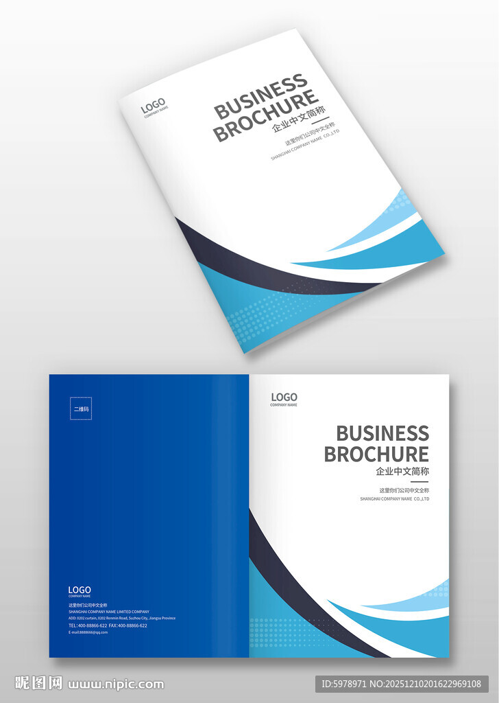 企业宣传封面