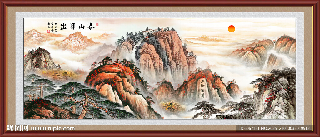 泰山日出五岳独尊