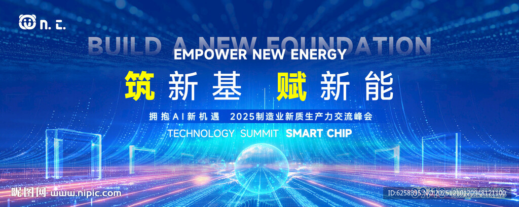 蓝色科技感未来主kv会议背景