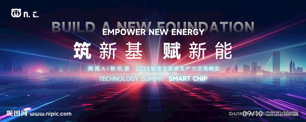 科技感光线未来主kv会议背景