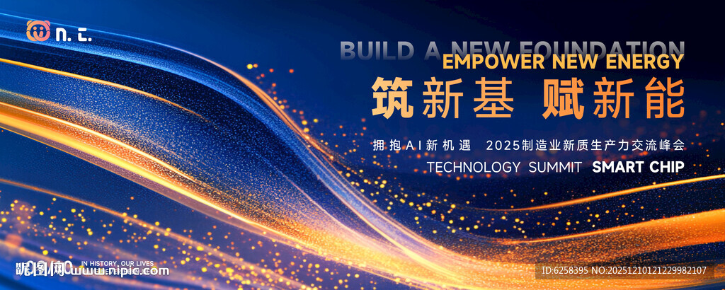 酷炫科技年会庆典发布会背景