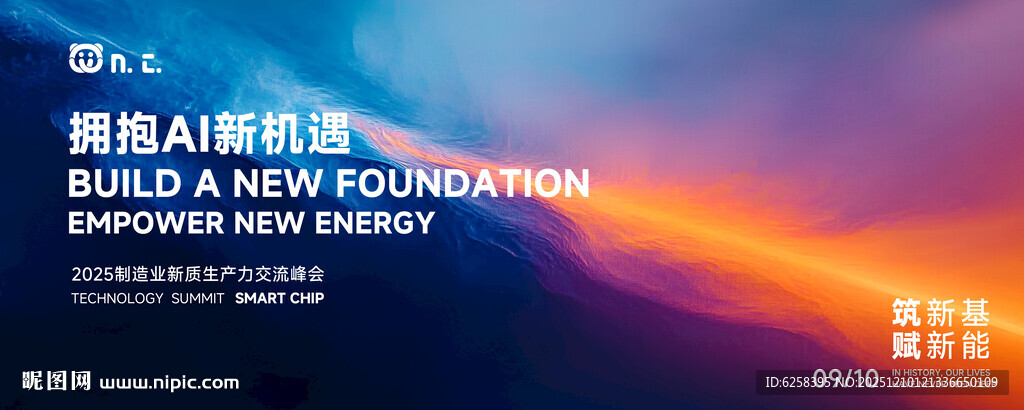 酷炫科技年会庆典发布会背景