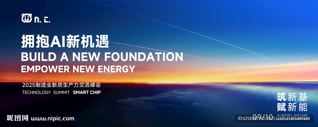 酷炫科技年会庆典发布会背景