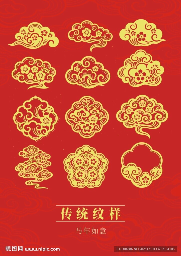 传统纹样中国传统纹样矢量