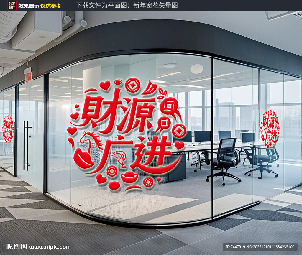 财源广进玻璃装饰