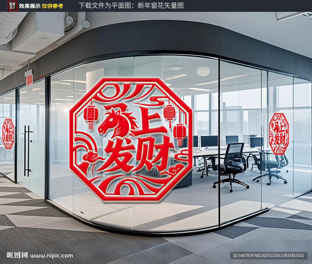 马上发财马年玻璃装饰