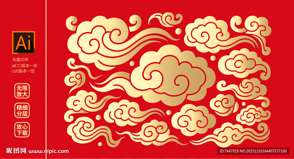 红色云纹  祥云包装