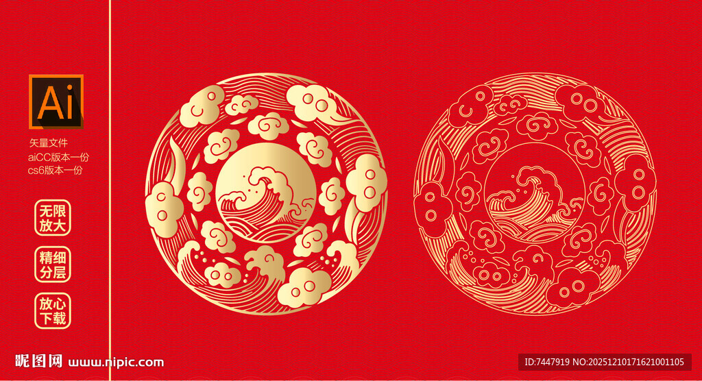 祥云圆形包装图案