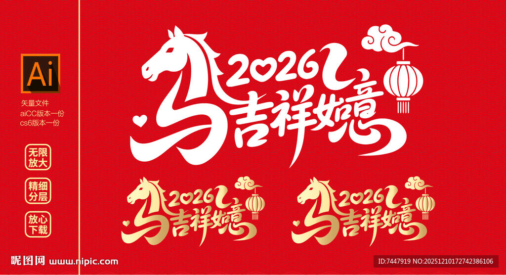 2026年海报文字设计