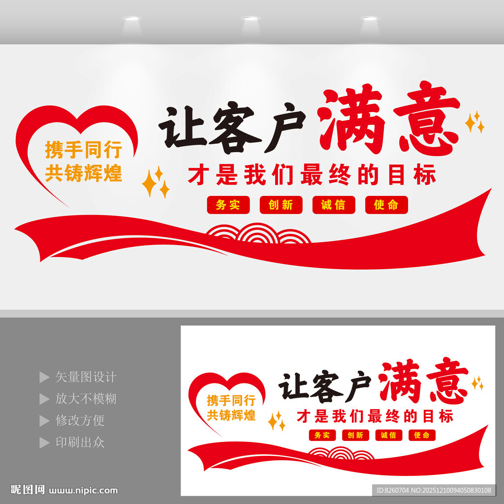 企业客服宣传口号