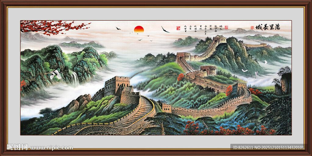 国画长城