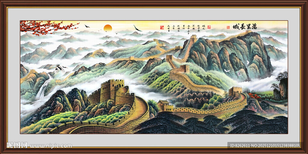 长城国画