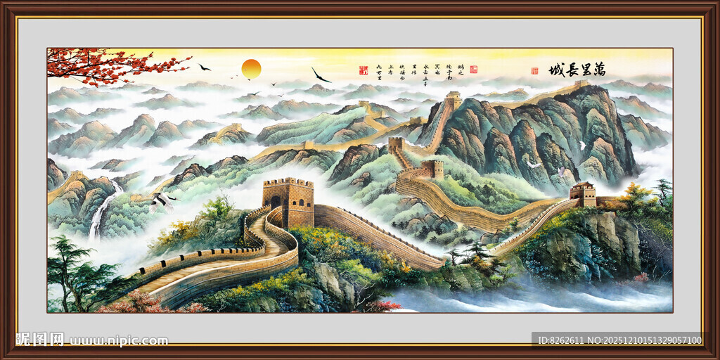 国画长城