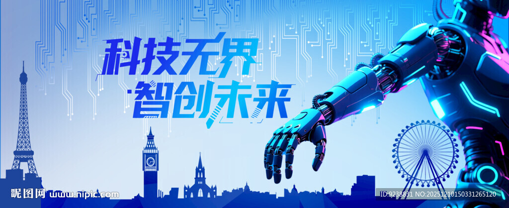 机器人科技背景