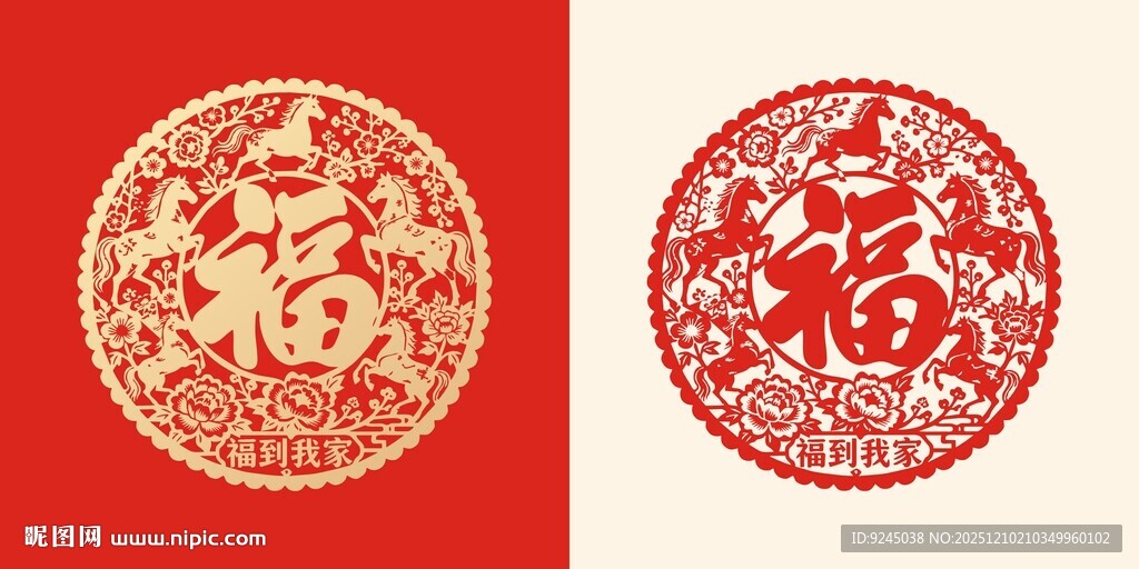 2026马年福字窗花窗贴