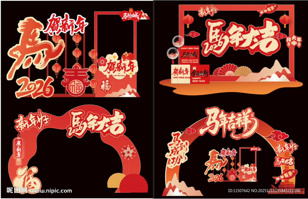 喜庆马年春节装饰设计