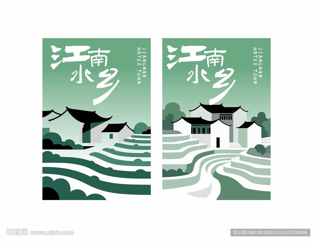 江南水乡插画设计