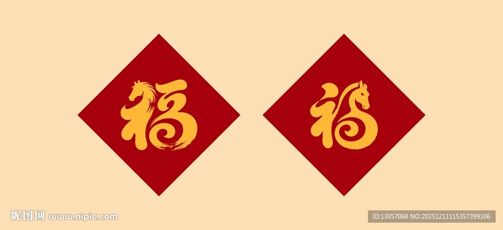 双福红色菱形图案