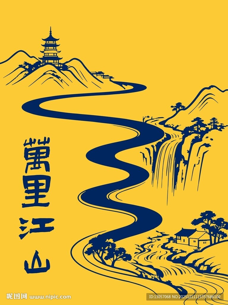 梦里江山中式山水图案
