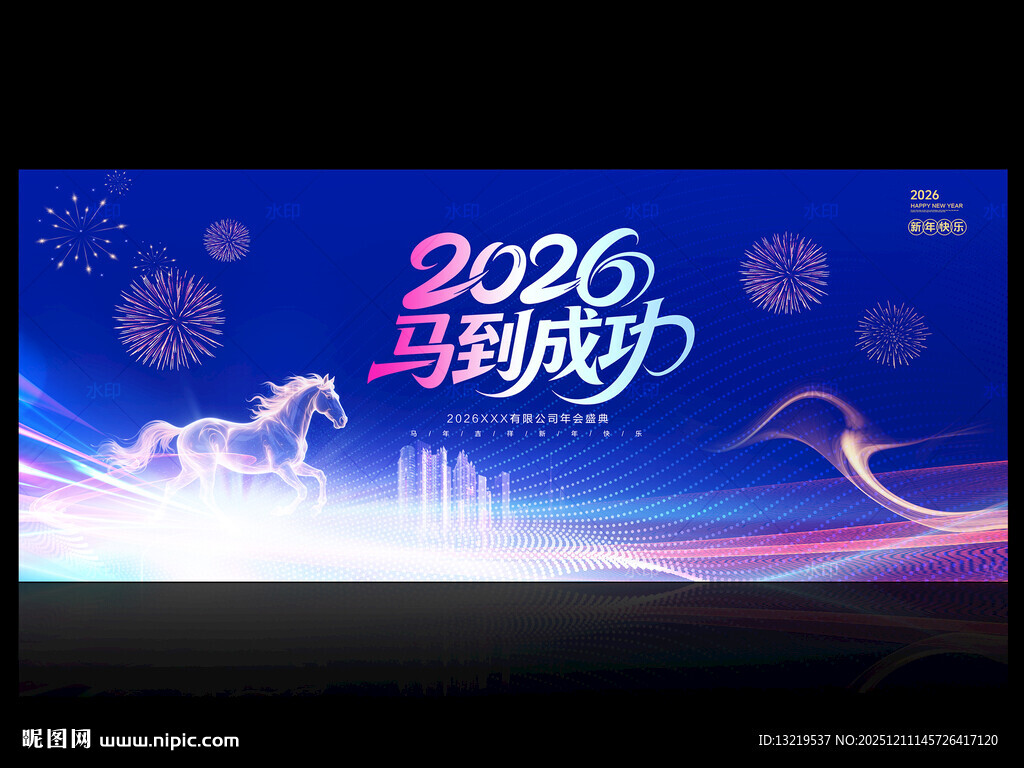 马年背景