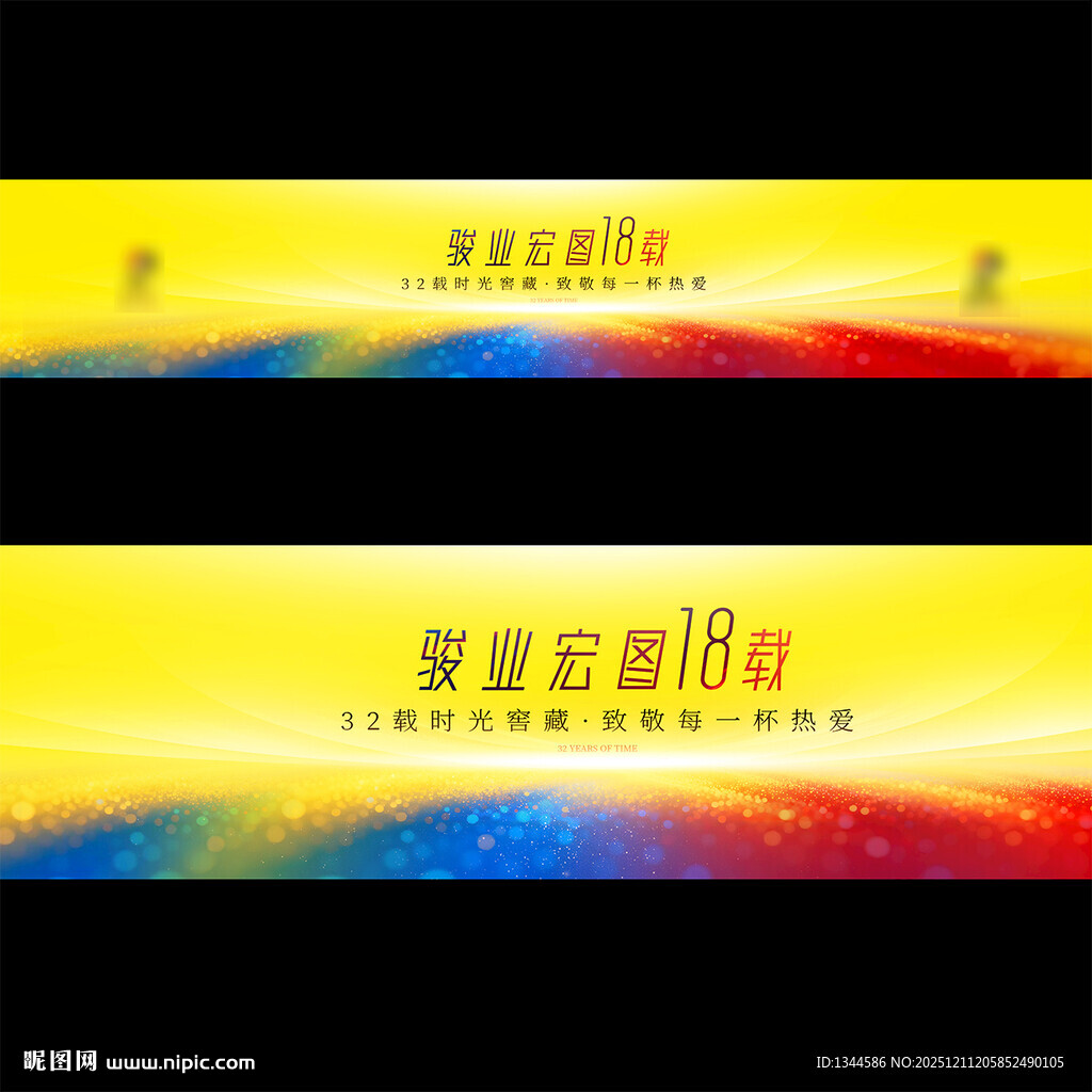 黄色主画面设计