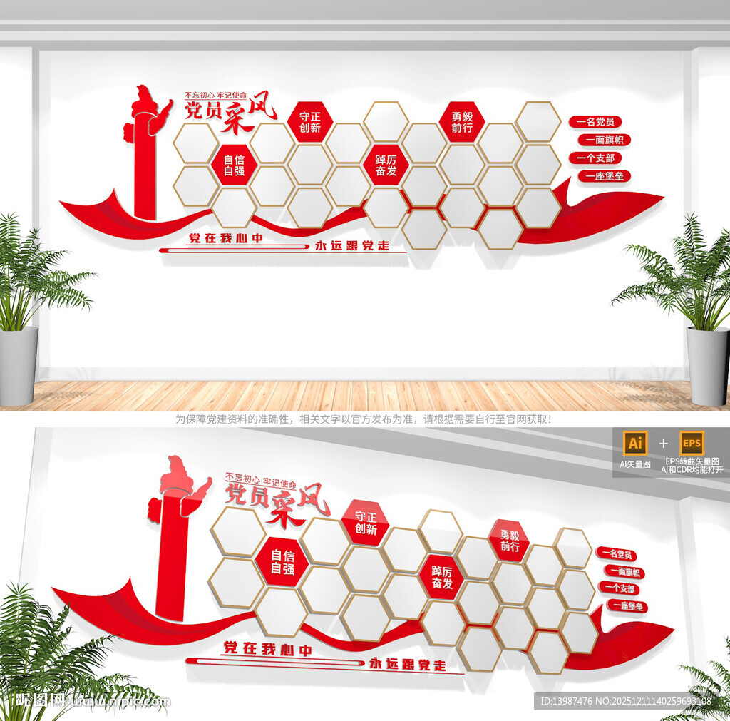 党员活动室党员风采照片墙