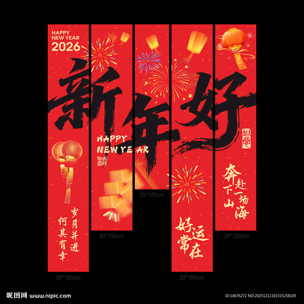 新年好氛围感装饰挂布新年吊幔
