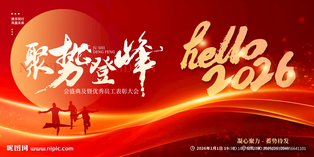 2036梦想启航贺岁画面