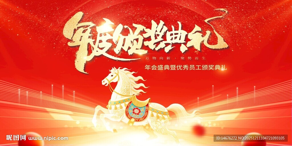 金兔贺岁迎新春