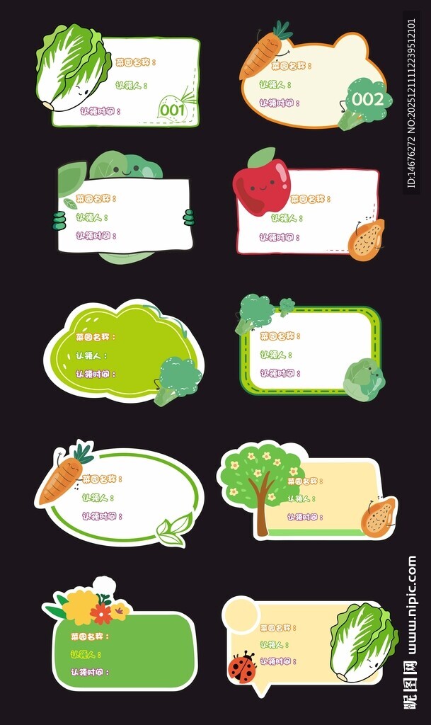 共享菜园标牌手举牌标签