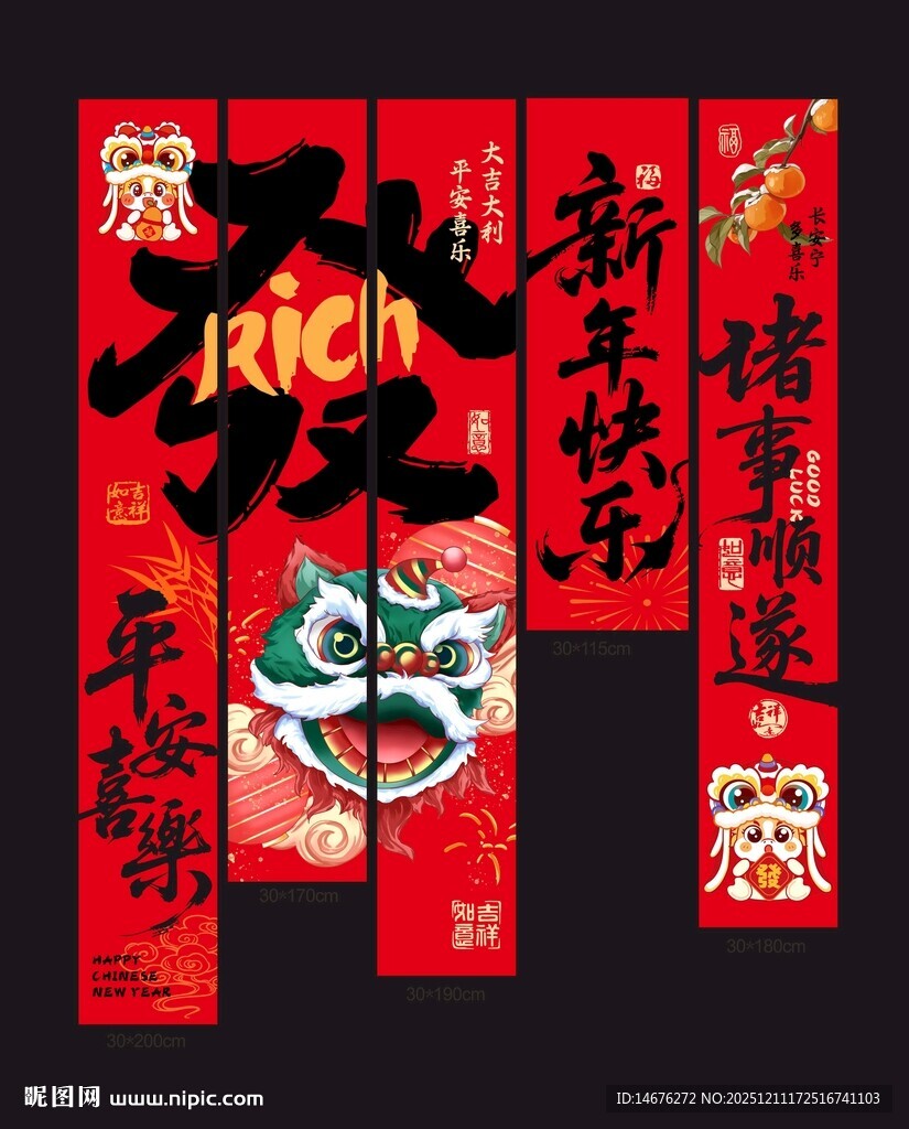 喜庆春节对联与福字装饰